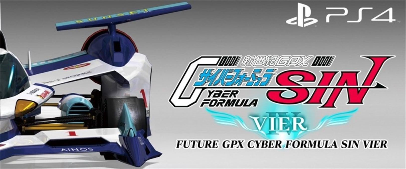 期間限定】ついにPS4版も20%OFF！【サイバーフォーミュラSIN VIER